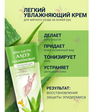 Iris Cosmetic Hand cream Aloe glycerin moisturizing - Buy Online on GoSupps.com