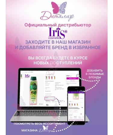 Iris Cosmetic Hand cream Aloe glycerin moisturizing - Buy Online on GoSupps.com
