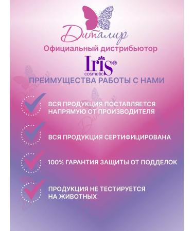 Iris Cosmetic Cream for hand and body pear mulberry - Buy Online on GoSupps.com