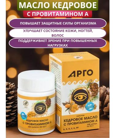 Delfa Cedar oil with provitamin A for cartilage tissue