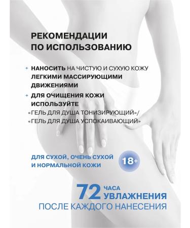 Olga Romashko Moisturizing body milk - Buy Online on GoSupps.com