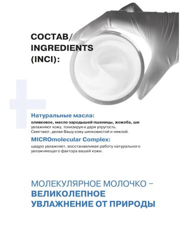 Olga Romashko Moisturizing body milk - Buy Online on GoSupps.com