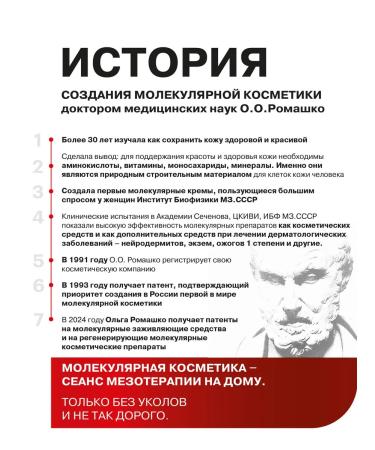 Olga Romashko Moisturizing body milk - Buy Online on GoSupps.com