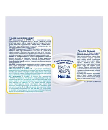 NAN OPTIPRO HA-2 Dairy mixture hypoallergenic 800g - Buy Online on GoSupps.com