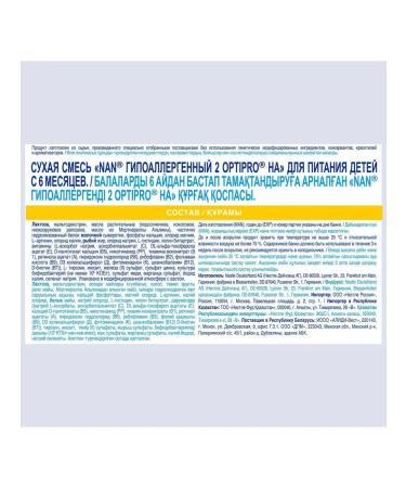 NAN OPTIPRO HA-2 Dairy mixture hypoallergenic 800g - Buy Online on GoSupps.com