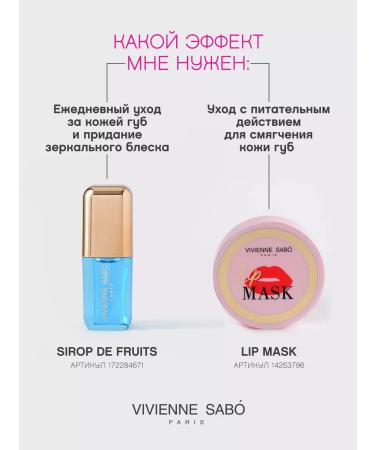 VIVIENNE SABO Lip oil nutrient sirop de fruits tone 05 blue - Buy Online on GoSupps.com