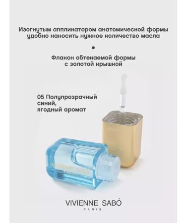VIVIENNE SABO Lip oil nutrient sirop de fruits tone 05 blue - Buy Online on GoSupps.com