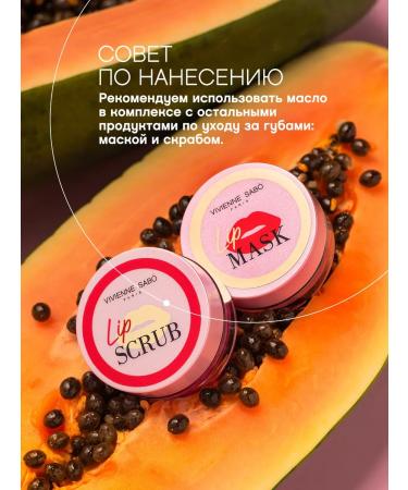 VIVIENNE SABO Lip oil nutrient sirop de fruits tone 05 blue - Buy Online on GoSupps.com