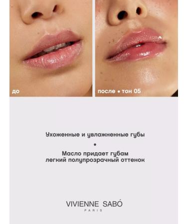 VIVIENNE SABO Lip oil nutrient sirop de fruits tone 05 blue - Buy Online on GoSupps.com