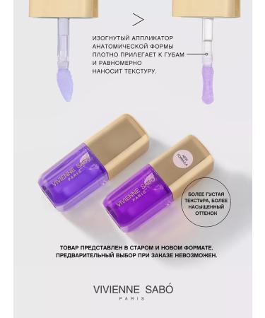 VIVIENNE SABO Lip oil nutrient sirop de fruits tone 06 purple - Buy Online on GoSupps.com