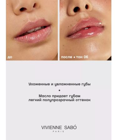 VIVIENNE SABO Lip oil nutrient sirop de fruits tone 06 purple - Buy Online on GoSupps.com