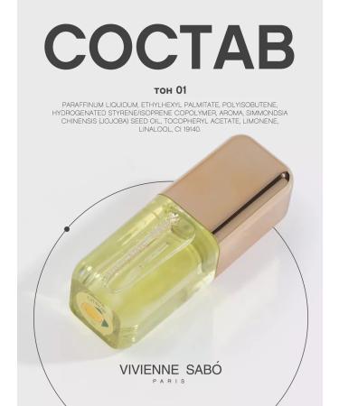 VIVIENNE SABO Lip oil nutrient sirop de fruits tone 01 yellow - Buy Online on GoSupps.com