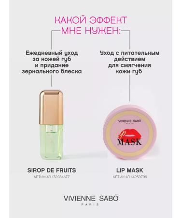 VIVIENNE SABO Lip oil nutrient sirop de fruits tone 02 green - Buy Online on GoSupps.com