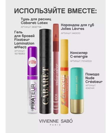 VIVIENNE SABO Lip oil nutrient sirop de fruits tone 02 green - Buy Online on GoSupps.com