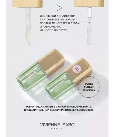 VIVIENNE SABO Lip oil nutrient sirop de fruits tone 02 green - Buy Online on GoSupps.com