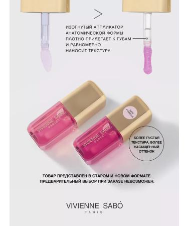 VIVIENNE SABO Lip oil nutrient sirop de fruits tone 03 pink - Buy Online on GoSupps.com