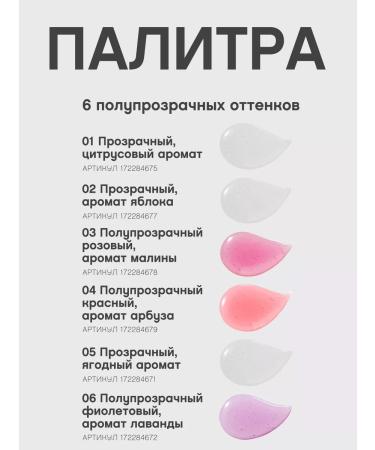 VIVIENNE SABO Lip oil nutrient sirop de fruits tone 03 pink - Buy Online on GoSupps.com