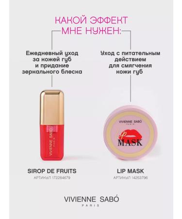 VIVIENNE SABO Lip oil nutrient sirop de fruits tone 04 red - Buy Online on GoSupps.com