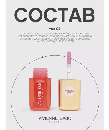 VIVIENNE SABO Lip oil nutrient sirop de fruits tone 04 red - Buy Online on GoSupps.com