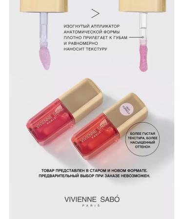 VIVIENNE SABO Lip oil nutrient sirop de fruits tone 04 red - Buy Online on GoSupps.com