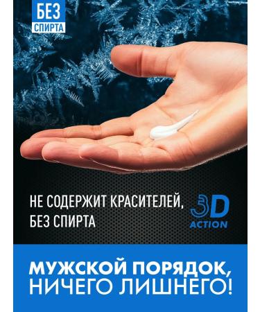 zollider Balm after shaving men's Pro Comfort cooling 150ml - Buy Online on GoSupps.com