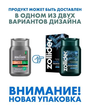 zollider Balm after shaving men's Pro Comfort cooling 150ml - Buy Online on GoSupps.com