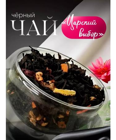 tea traditions Black tea "Tsarist choice"