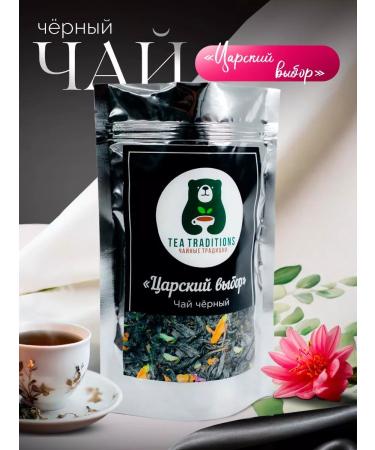 tea traditions Black tea "Tsarist choice" - Buy Online on GoSupps.com
