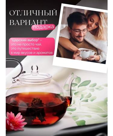tea traditions Black tea "Tsarist choice" - Buy Online on GoSupps.com