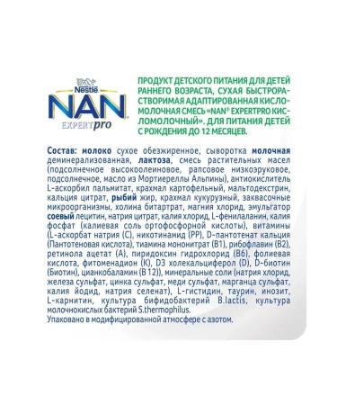 NAN Sour -milk to improve digestion 400g. From birth - Buy Online on GoSupps.com
