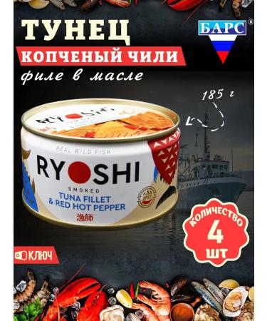 Leopard Tuna striped smoked in chili oil (fillet) ryoshi 185 g