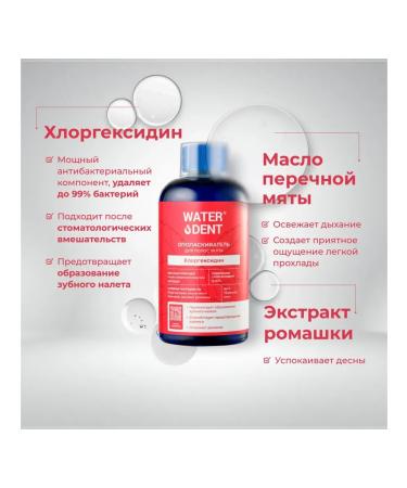 Waterdent Set of fluid for irrigator whitening and rinseum - Buy Online on GoSupps.com