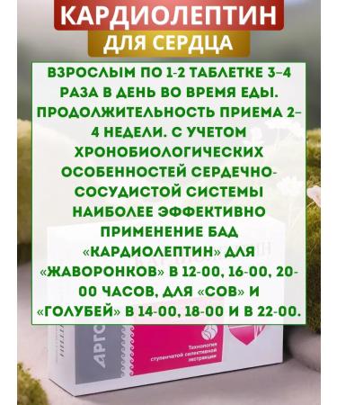 Apifarm Cardilettin for the cardiovascular system tablets 50 pcs - Buy Online on GoSupps.com