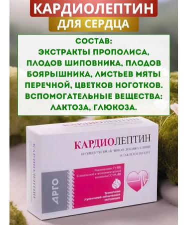 Apifarm Cardilettin for the cardiovascular system tablets 50 pcs - Buy Online on GoSupps.com