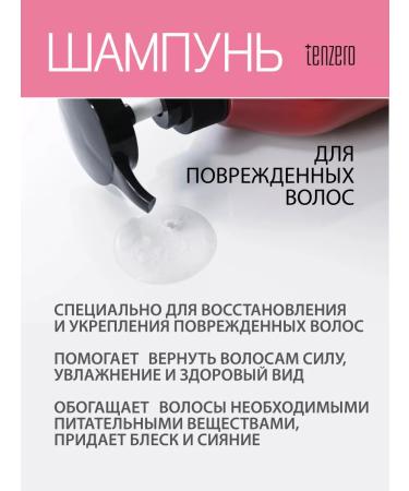 Tenzero Women's hair shampoo for damaged hair Korea 500ml - Buy Online on GoSupps.com