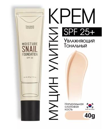 Tenzero Tonal face cream moisturizing Korea with SPF 25+ 40g