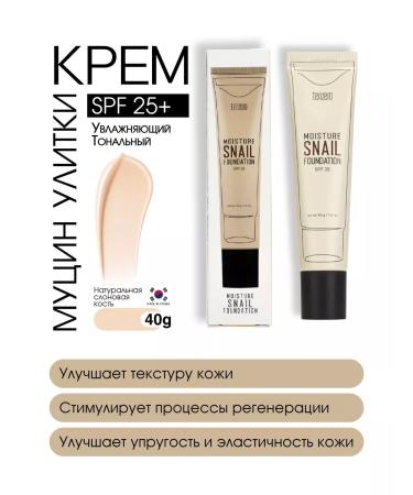 Tenzero Tonal face cream moisturizing Korea with SPF 25+ 40g - Buy Online on GoSupps.com