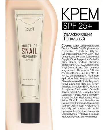 Tenzero Tonal face cream moisturizing Korea with SPF 25+ 40g - Buy Online on GoSupps.com