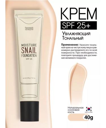 Tenzero Tonal face cream moisturizing Korea with SPF 25+ 40g - Buy Online on GoSupps.com