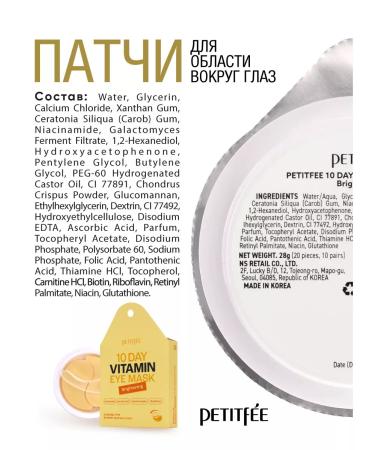Petitfee Refreshing hydrogel patches for the eyes of Korea 10 pairs - Buy Online on GoSupps.com