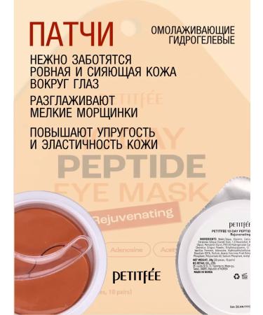 Petitfee Korean patches for the eyes from edema and bags rejuvenating - Buy Online on GoSupps.com