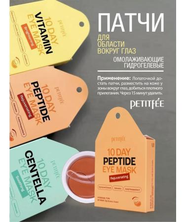 Petitfee Korean patches for the eyes from edema and bags rejuvenating - Buy Online on GoSupps.com