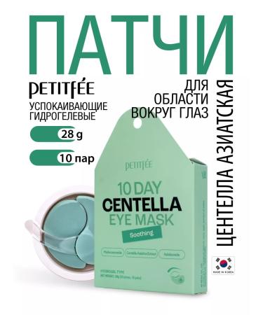 Petitfee Strengthening hydrogel patches for the eyes of Korea 10 pairs