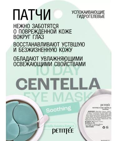Petitfee Strengthening hydrogel patches for the eyes of Korea 10 pairs - Buy Online on GoSupps.com