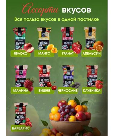 Fruit -natural pastille without sugar assortment 0 5kg - Buy Online on GoSupps.com