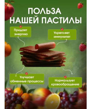 Fruit -natural pastille without sugar assortment 0 5kg - Buy Online on GoSupps.com