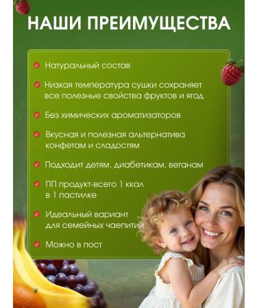 Fruit -natural pastille without sugar assortment 0 5kg - Buy Online on GoSupps.com