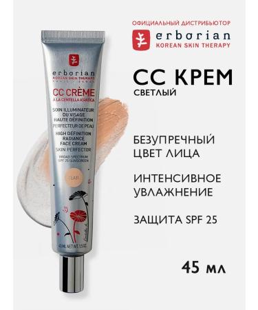 ERBORIAN SS face cream tonal with SPF 25 light 45 ml