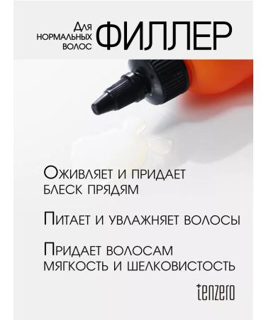 Tenzero Moisturizing Korea hair filler for normal hair - Buy Online on GoSupps.com