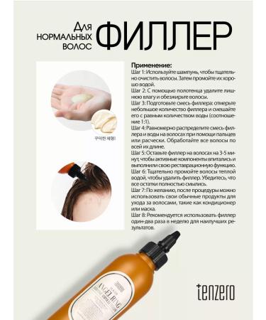 Tenzero Moisturizing Korea hair filler for normal hair - Buy Online on GoSupps.com
